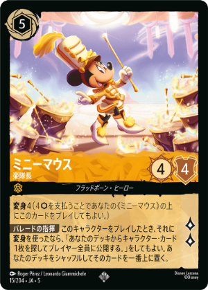 ミニーマウス-楽隊長【SR】[15/204 JA-5]