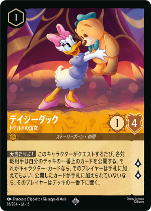 【全てFoil】 デイジーダック ドナルドの彼女 4枚 FOIL】デイジーダック-ドナルドの彼女【SR】[16/204 JA-5