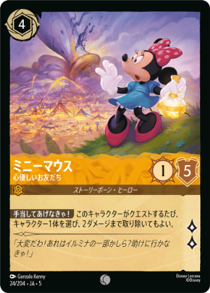 【FOIL】ミニーマウス-心優しいお友だち【C】[24/204 JA-5]