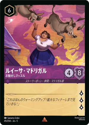 【FOIL】ルイーサ・マドリガル-お魅せしマッスル【R】[45/204 JA-5]