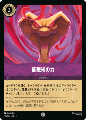 星々の輝き,foil | ディズニー・ロルカナ専門店【ロルハッピー