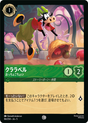 星々の輝き,foil | ディズニー・ロルカナ専門店【ロルハッピー