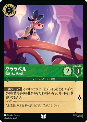 新弾特集 | ロルハッピー