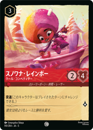 【FOIL】スノワナ・レインボー-クール・コンペティター【C】[110/204 JA-5]