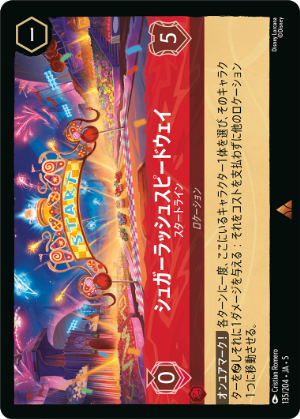 シュガーラッシュスピードウェイ-スタートライン【R】[135/204 JA-5]