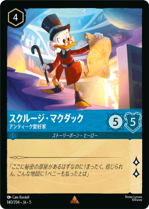 星々の輝き,foil | ディズニー・ロルカナ専門店【ロルハッピー