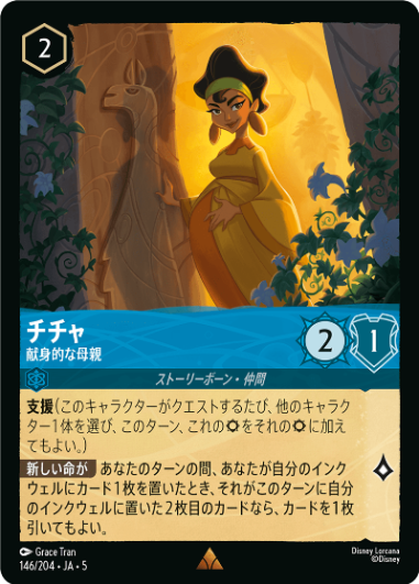 新弾特集 | ロルハッピー