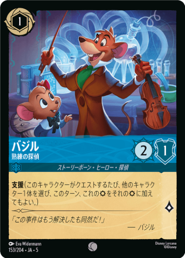 星々の輝き,foil | ディズニー・ロルカナ専門店【ロルハッピー