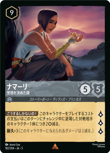 ロルカナ 秘密のブルーノ エンチャンテッド ホイル 星々の輝き,foil | ロルハッピー