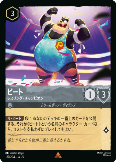 ロルカナ アナ 英語 プロモ Foil 限定 19/P2 ロルカナ アナ Anna プロモ Foil 限定 19/P2 Anna Ice Breaker