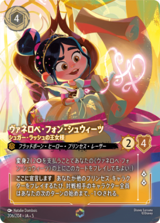 シンデレラ エンチャンテッド エンチャンテッド》シンデレラ【メロディの紡ぎ手】/アンバー