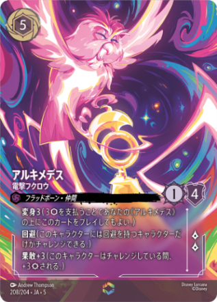星々の輝き,エンチャンテッド | ロルハッピー