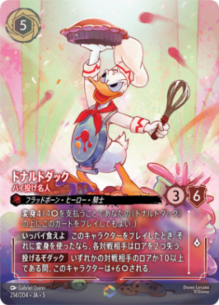 エンチャンテッド特集 | ロルハッピー