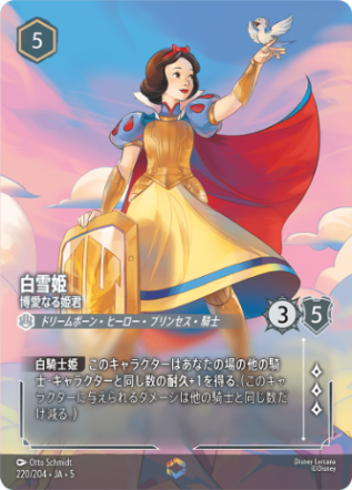 エンチャンテッド特集 | ロルハッピー