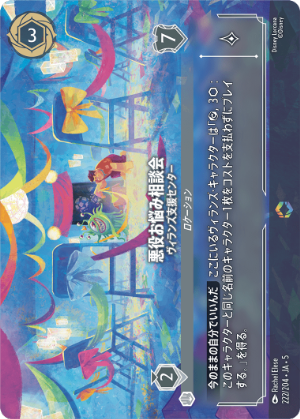 星々の輝き,エンチャンテッド | ロルハッピー