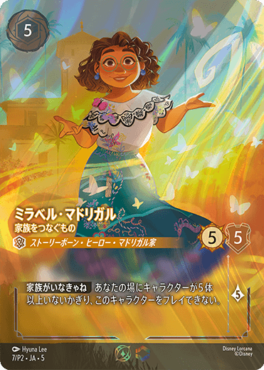 ロルカナグランプリ　2/C1 LET IT GO GP限定プロモ ディズニーロルカナ グランプリ 2025 Spring 東京 | イベント