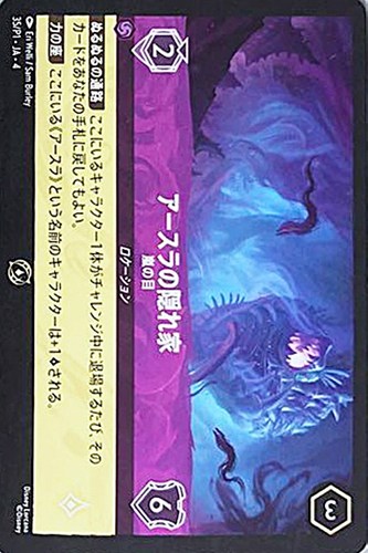 逆襲のアースラ | ロルハッピー