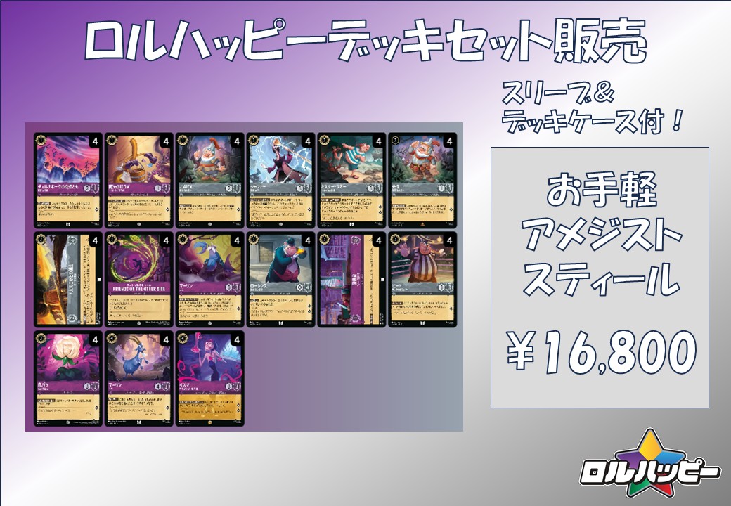 デッキ販売,お手軽デッキ | ロルハッピー