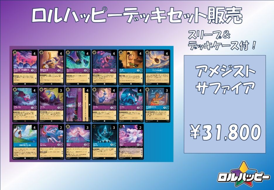 デッキ販売 | ロルハッピー