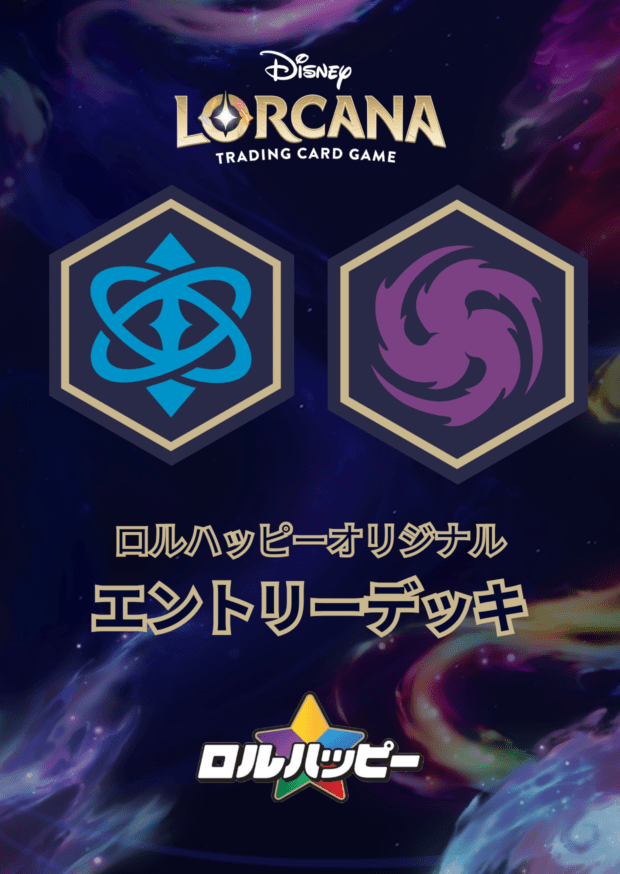 サファイアスティール　デッキ　まとめ売り GP用 サファイアスティール デッキ まとめ売り GP用 楽天市場】ディズニー