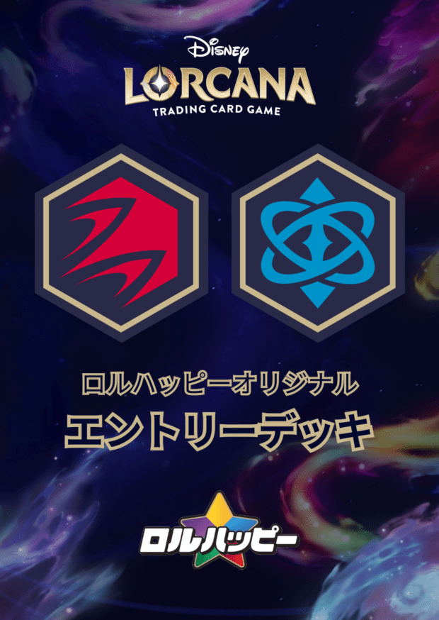 デッキ販売 | ロルハッピー