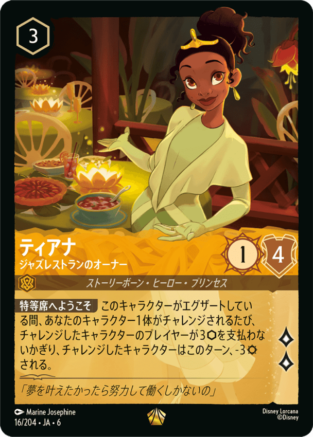 入荷しました！ | ロルハッピー