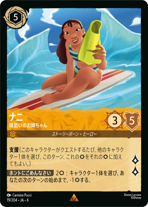 【FOIL】ナニ- 妹思いのお姉ちゃん【R】[19/204 JA-6]