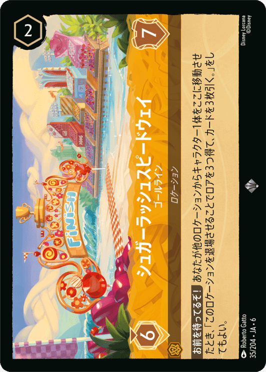 シュガーラッシュスピードウェイ- ゴールライン【SR】[35/204 JA-6]