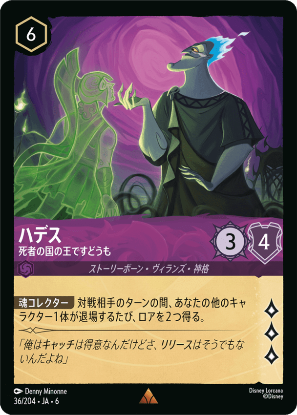 マウイ　オレって半サメだろ？　foil 大いなるアズライト マウイ 俺って半サメだろ？ 4枚 レジェンダリー マウイ 俺って半