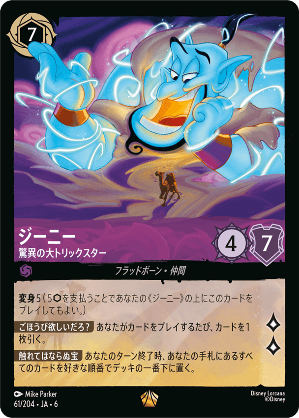 大いなるアズライト,レジェンダリー | ロルハッピー