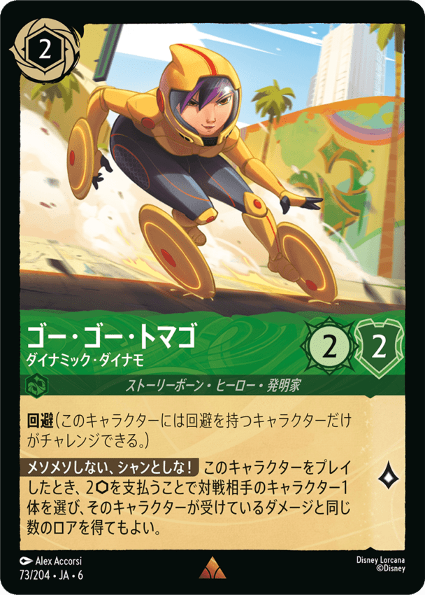 大いなるアズライト,foil | ロルハッピー