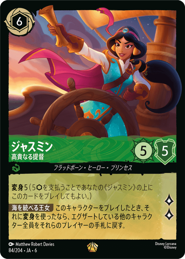 大いなるアズライト,レジェンダリー | ロルハッピー