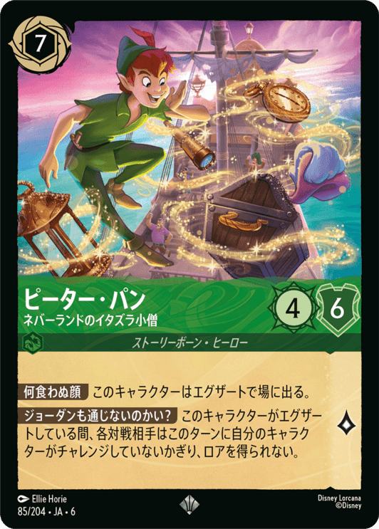 FOIL】ピーター・パン- ネバーランドのイタズラ小僧【SR】[85/204 JA-6