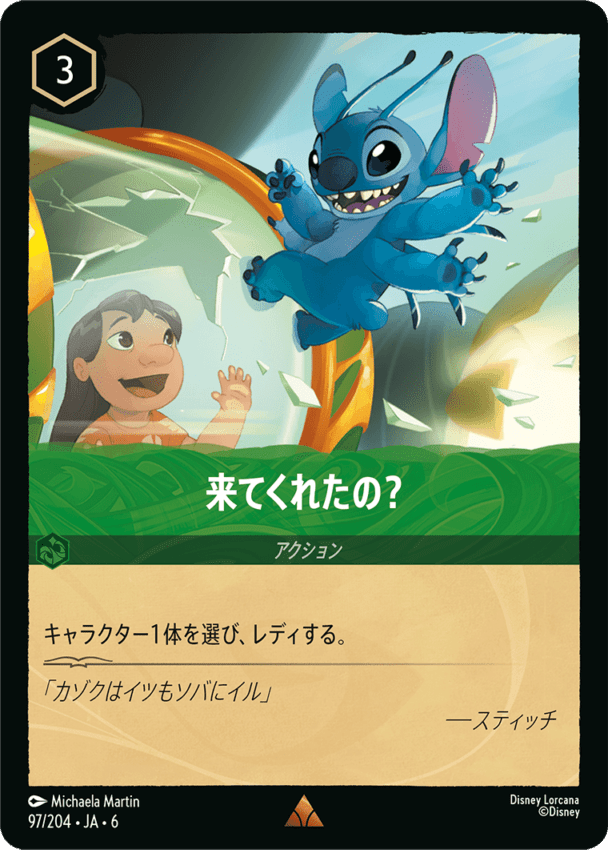 大いなるアズライト | ロルハッピー