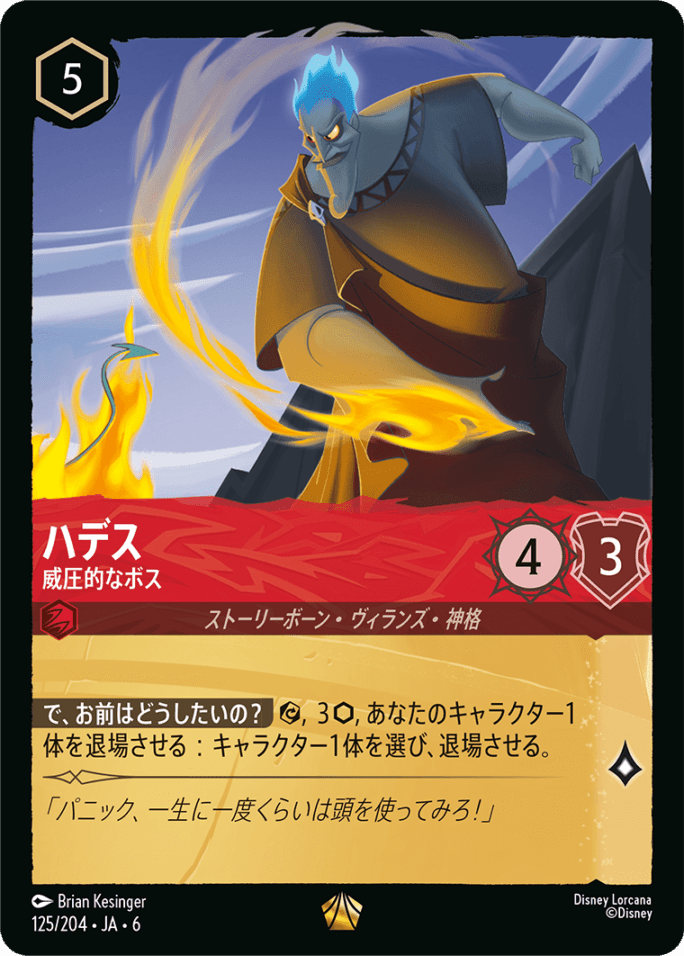 大いなるアズライト,レジェンダリー | ロルハッピー