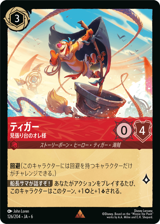 大いなるアズライト,foil | ロルハッピー