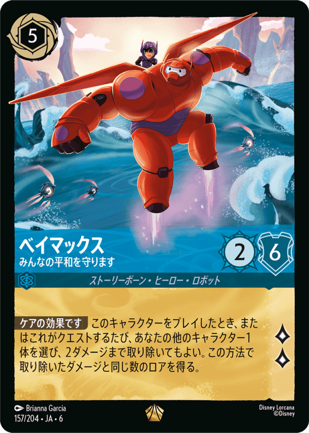 大いなるアズライト,レジェンダリー | ロルハッピー