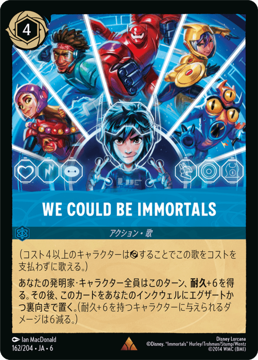 FOIL】We Could Be Immortals- 【R】[162/204 JA-6] | foil