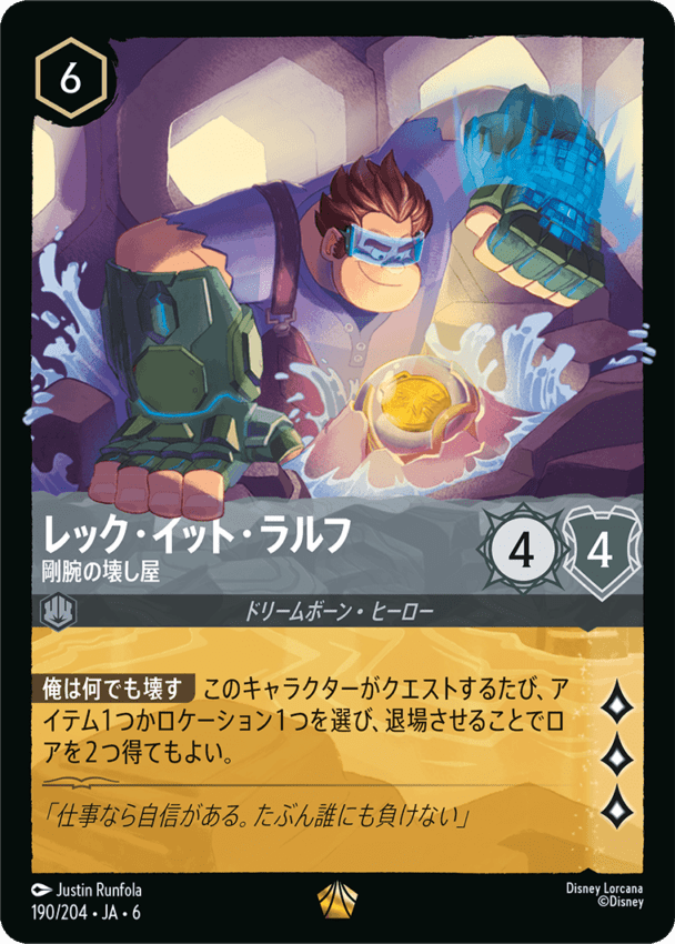 大いなるアズライト,レジェンダリー | ロルハッピー