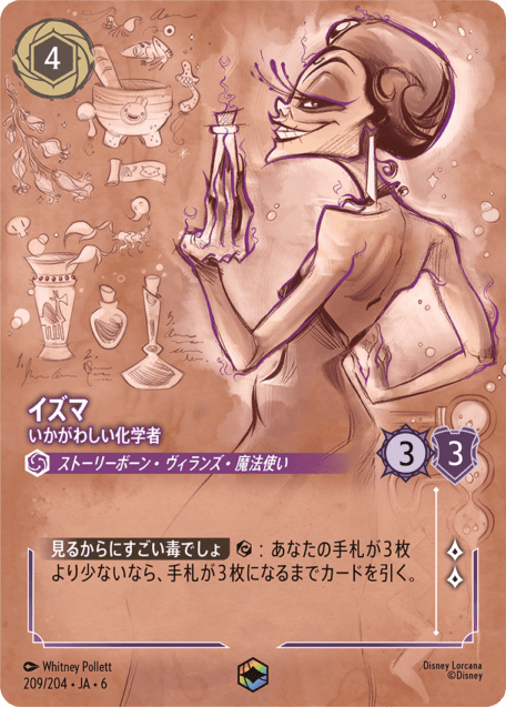 大いなるアズライト,エンチャンテッド | ロルハッピー