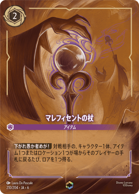 来てくれたの？ エンチャンテッド 213/204 2枚 大いなるアズライト 大いなるアズライト,エンチャンテッド | ロルハッピー