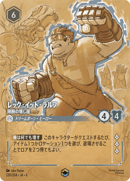 大いなるアズライト,エンチャンテッド | ロルハッピー