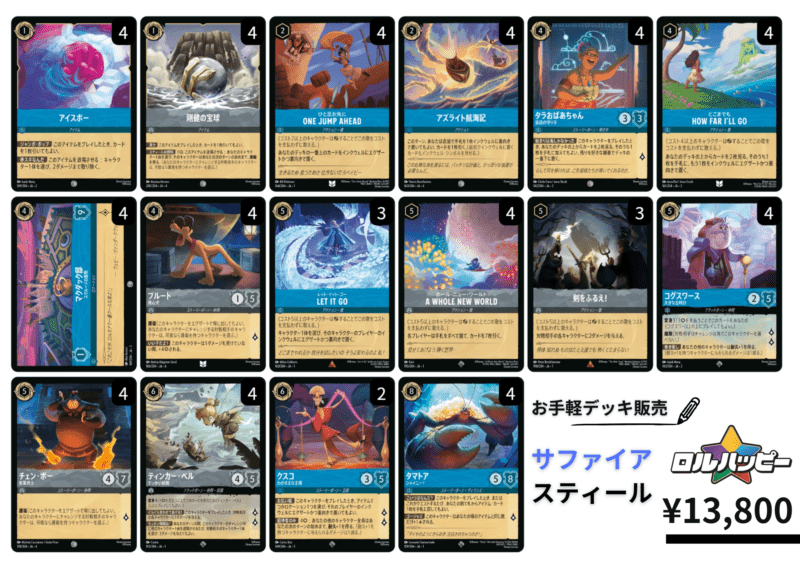 デッキ販売 | ロルハッピー