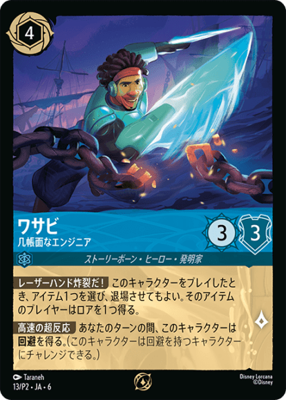 プロモ特集 | ロルハッピー