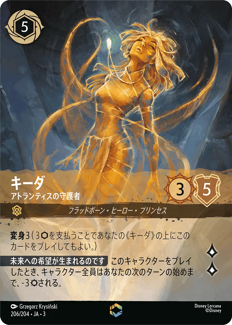 ディズニー・ロルカナ専門店【ロルハッピー】ロルカナ通販