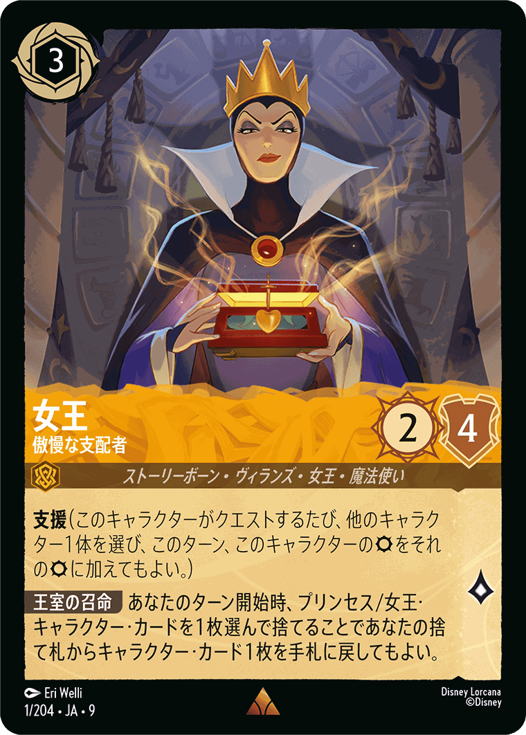 【匿名即日発送】 ロルカナ 女王の城 4枚 全ホイル foil ロルカナ ヒーラム 女王 各4枚foilセット ロルカナ ヒーラム 女王 各4