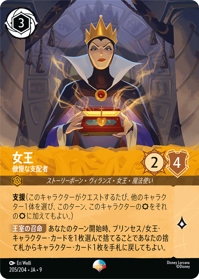 物語のおもいで | ロルハッピー