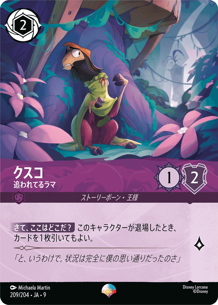 物語のおもいで | ロルハッピー