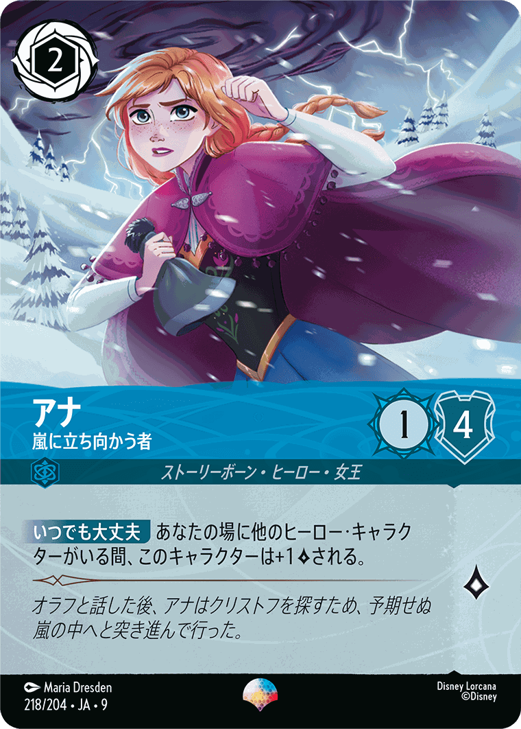 物語のおもいでvol.1 | ロルハッピー