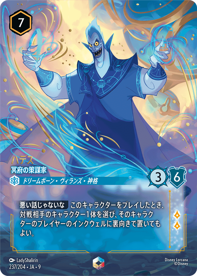 物語のおもいで,エンチャンテッド | ロルハッピー